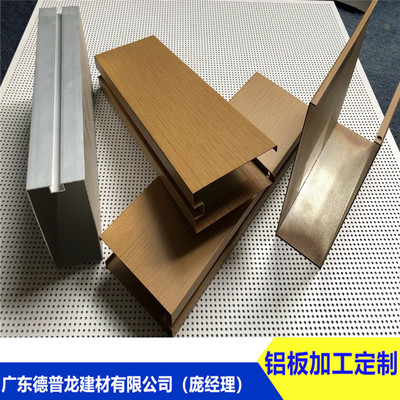 关于海澜之家凹槽8公分铝通加工厂