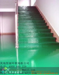 深圳市美地坚丽实业