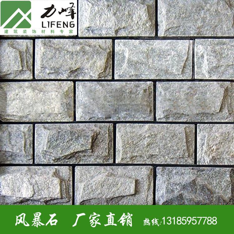 力峰外墙文化石砖墙品质保障酒店装饰背景墙风暴石
