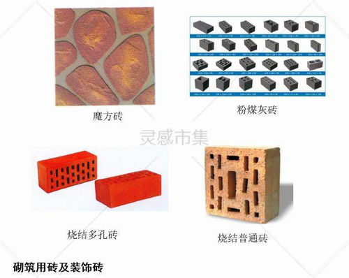 设计师必备 建筑装饰材料图鉴