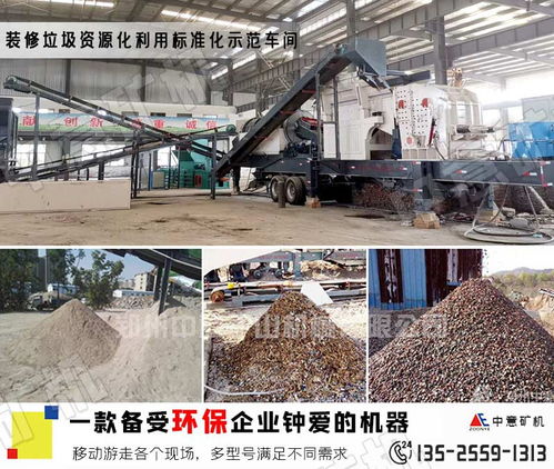 河北建筑装修垃圾破碎设备生产线,石家庄建筑装修垃圾处理厂投资多少资金